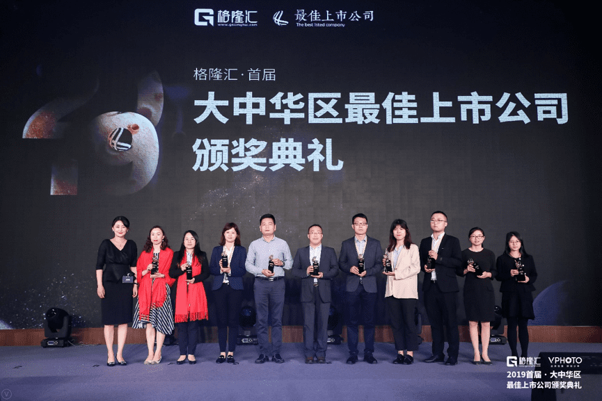 jinnianhui金年会获“格隆汇·首届大中华区最佳上市公司”评选“最具创新力奖”