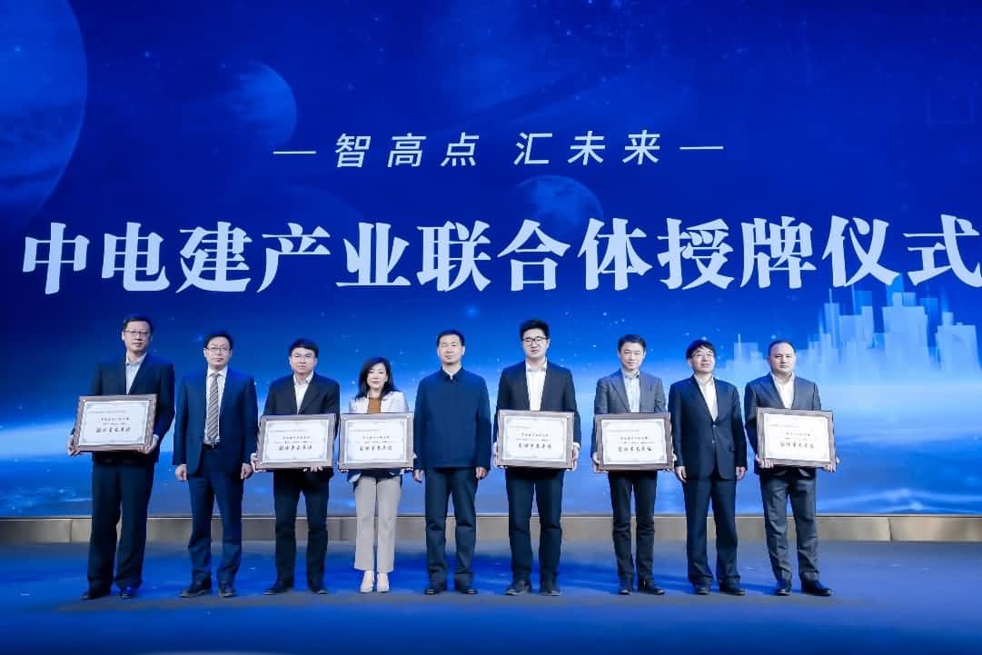 jinnianhui金年会首批加入中电建产业联合体｜打造共建共享智慧城市生态圈