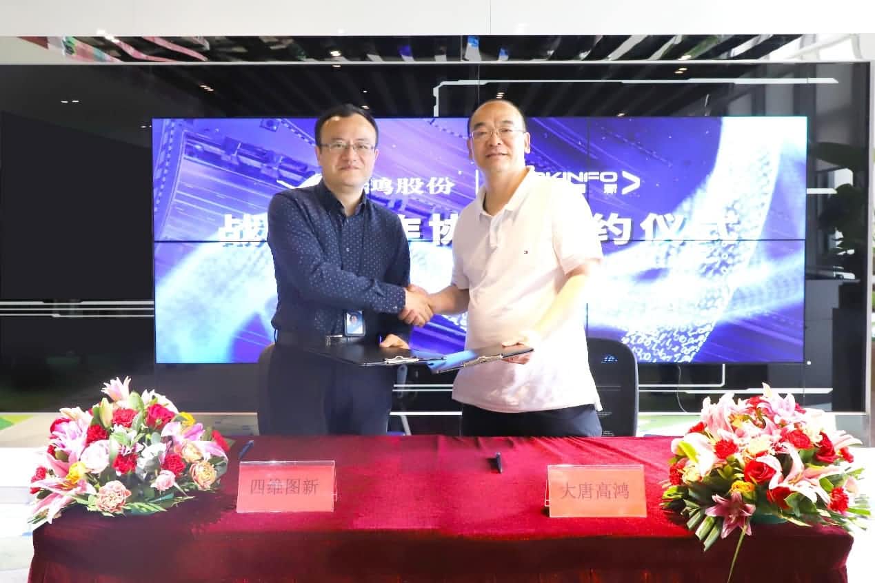 强强联手，jinnianhui金年会与大唐高鸿合力助车路协同迈入新智慧时代