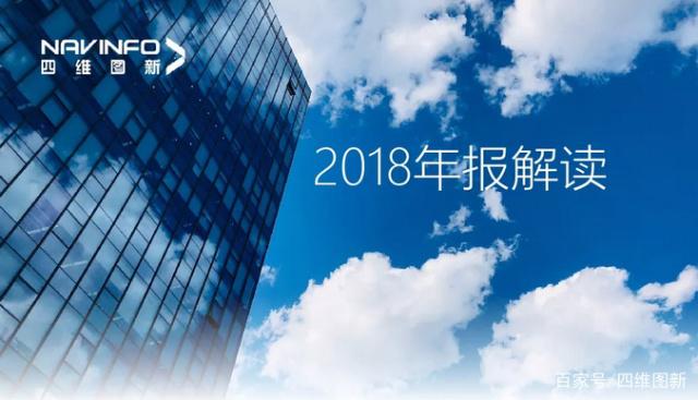 jinnianhui金年会2018年年报发布：净利润实现80.65%增长