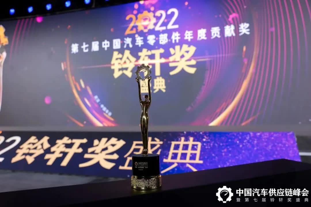 第七届铃轩奖揭晓｜jinnianhui金年会Auto on Map获前瞻智能驾驶类金奖