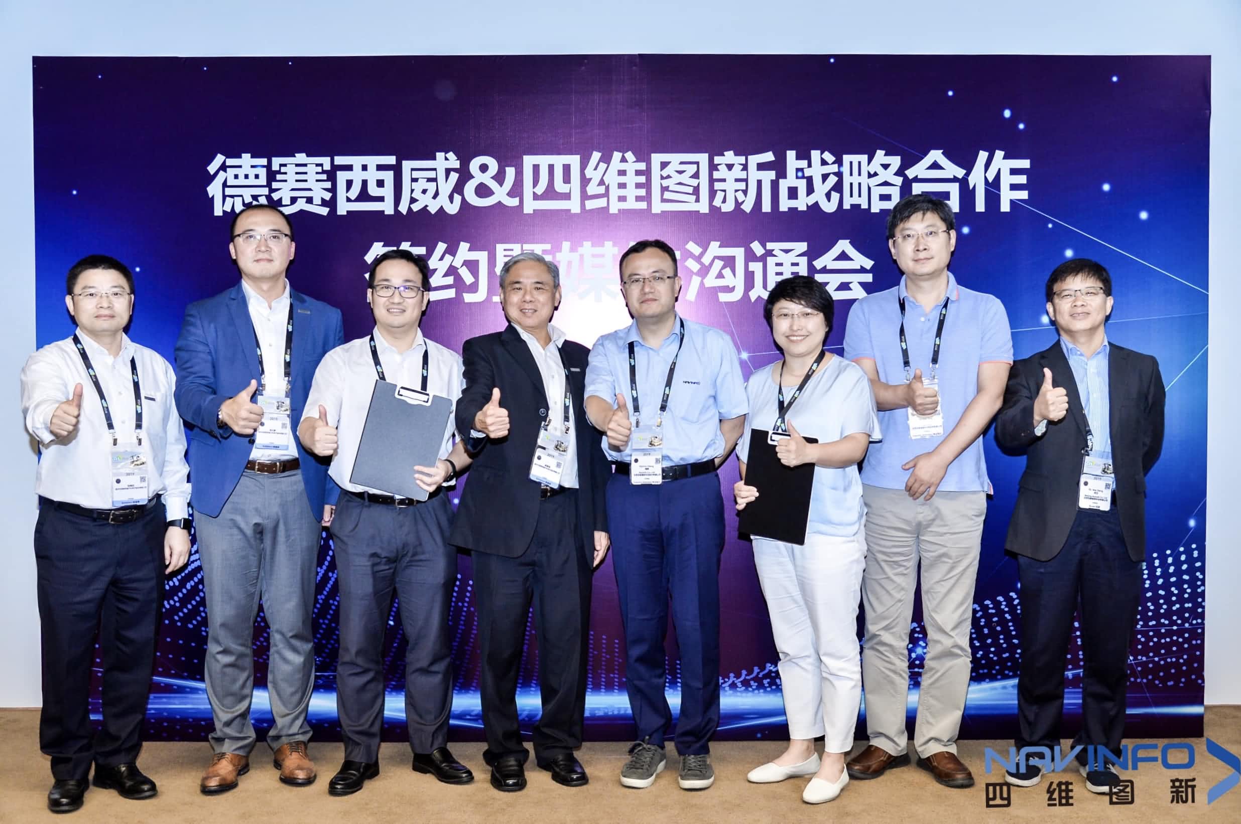 德赛西威联手jinnianhui金年会 落地自动驾驶地图完善车联网应用