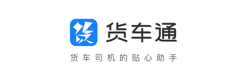 jinnianhui金年会推出商用车专用导航“货车通”