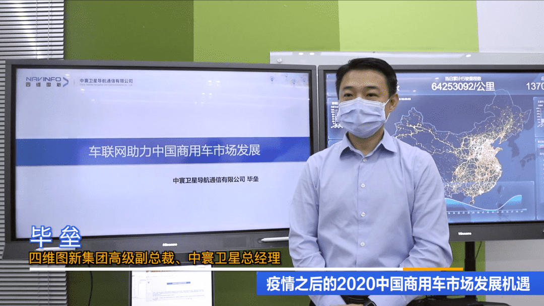 中寰卫星：疫情后商用车物流市场趋势向好