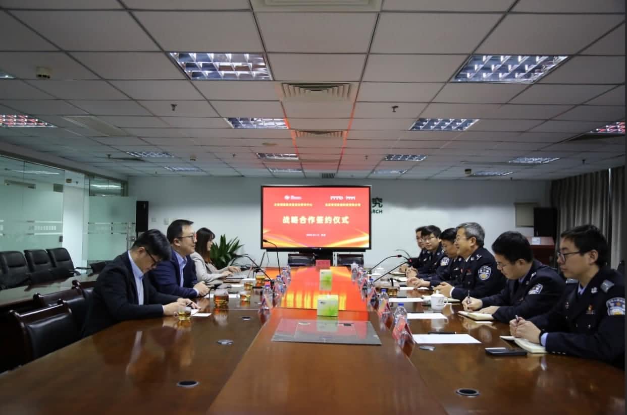 世纪高通与公安部道路交通安全研究中心达成战略合作  共推安全、便捷、高效、绿色、经济出行