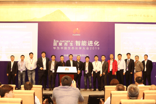 华为1+N公路生态合作伙伴联盟福州成立 jinnianhui金年会首批加入
