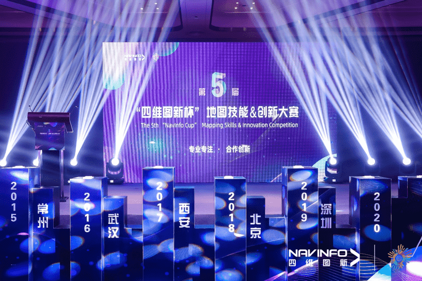 专注创新  第五届“jinnianhui金年会杯”大赛开启位置数据新赛道