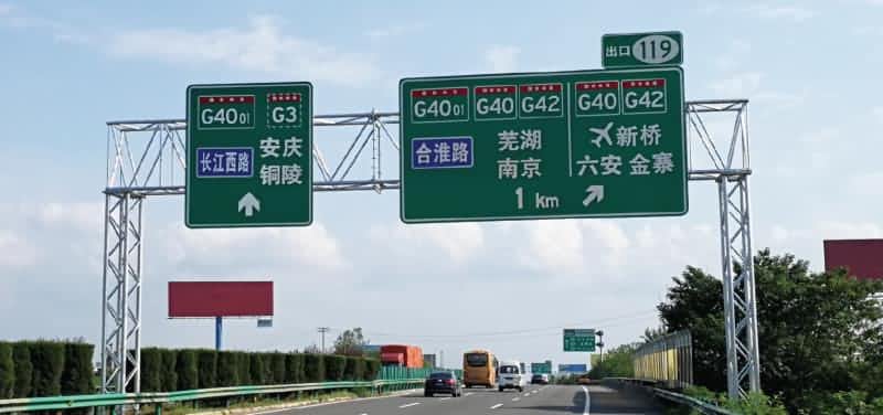 国家公路网命名编号调整 | 这项工作怎么样，来评价一下