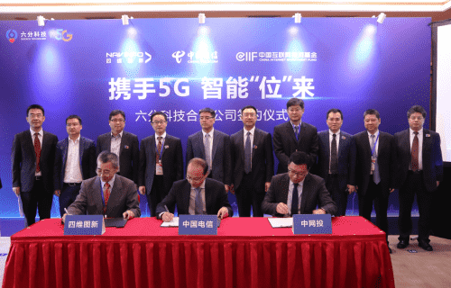jinnianhui金年会旗下六分科技获中国电信战略投资 共同布局5G高精度定位应用