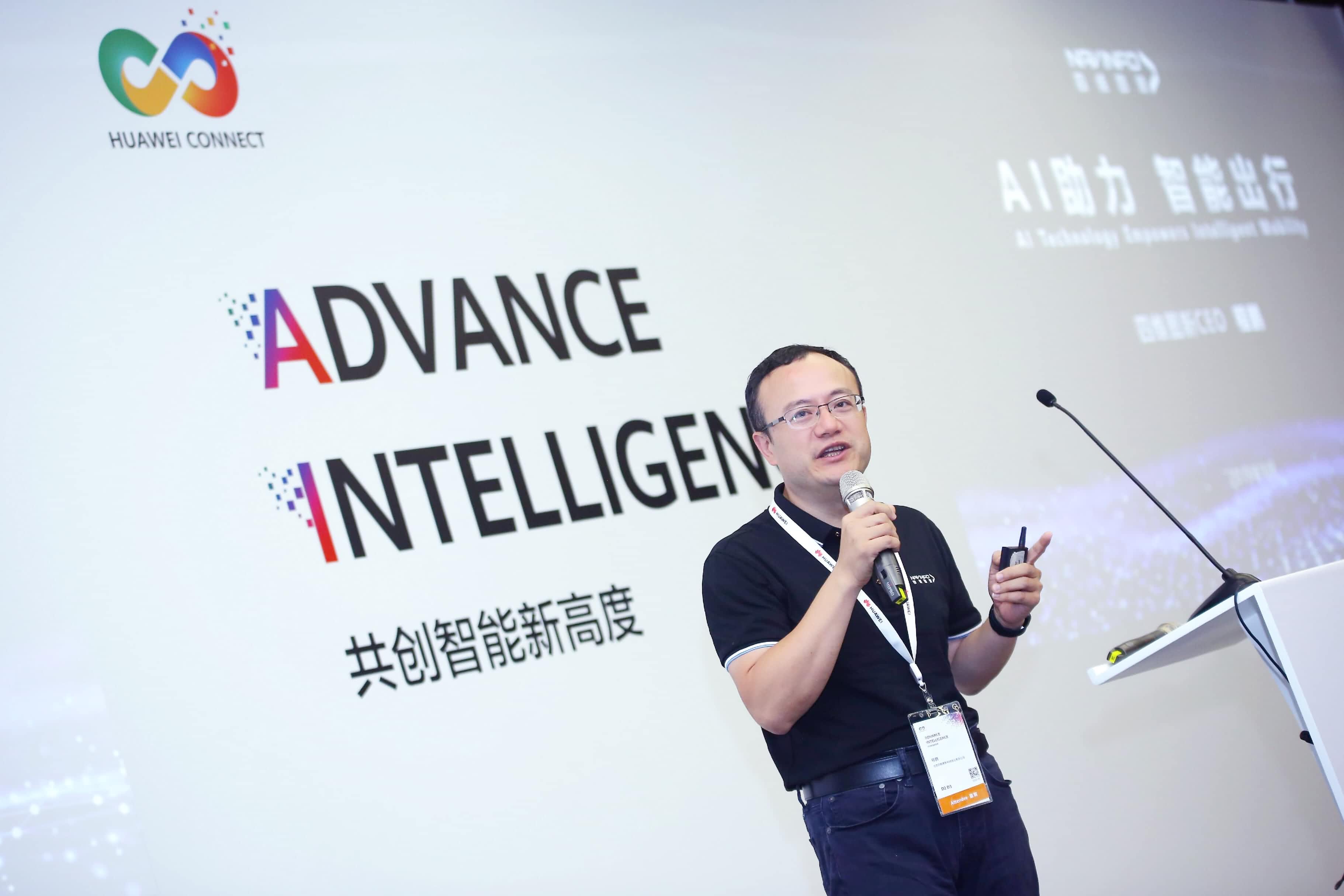 jinnianhui金年会在华为全联接大会阐释AI助力智能出行未来