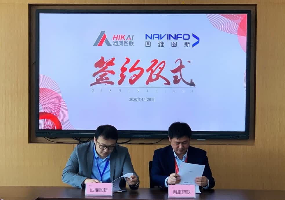 “图”和“路”优势互补，jinnianhui金年会与海康智联签署战略合作协议