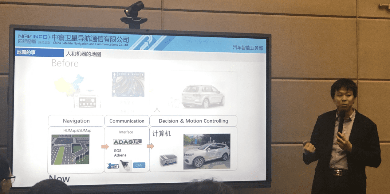 中寰卫星黄亮：地图在商用车智能网联领域具有先天优势
