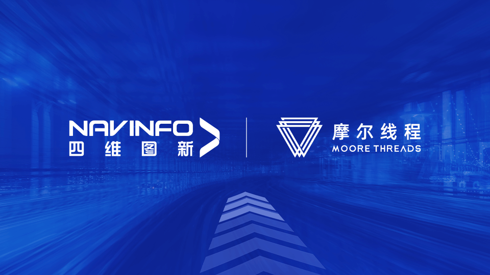 jinnianhui金年会MineCIM平台与摩尔线程MTT S系列GPU完成兼容性适配互认